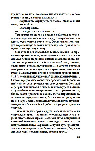 Куросиво